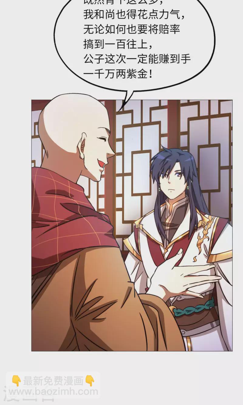 第50话 开幕(1/2)-第50话