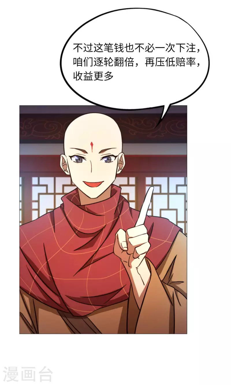 第50话 开幕(1/2)-第50话