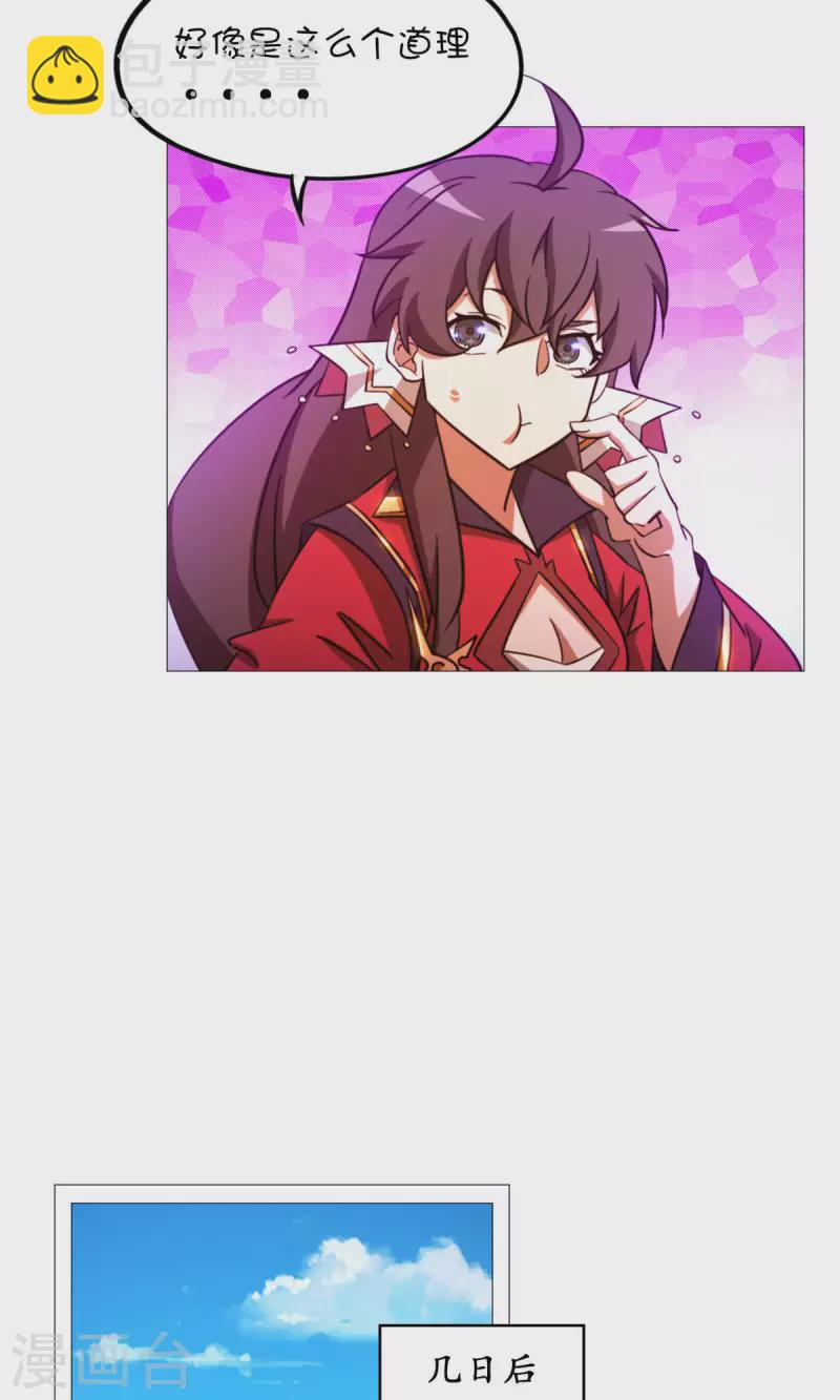 第50话 开幕(1/2)-第50话