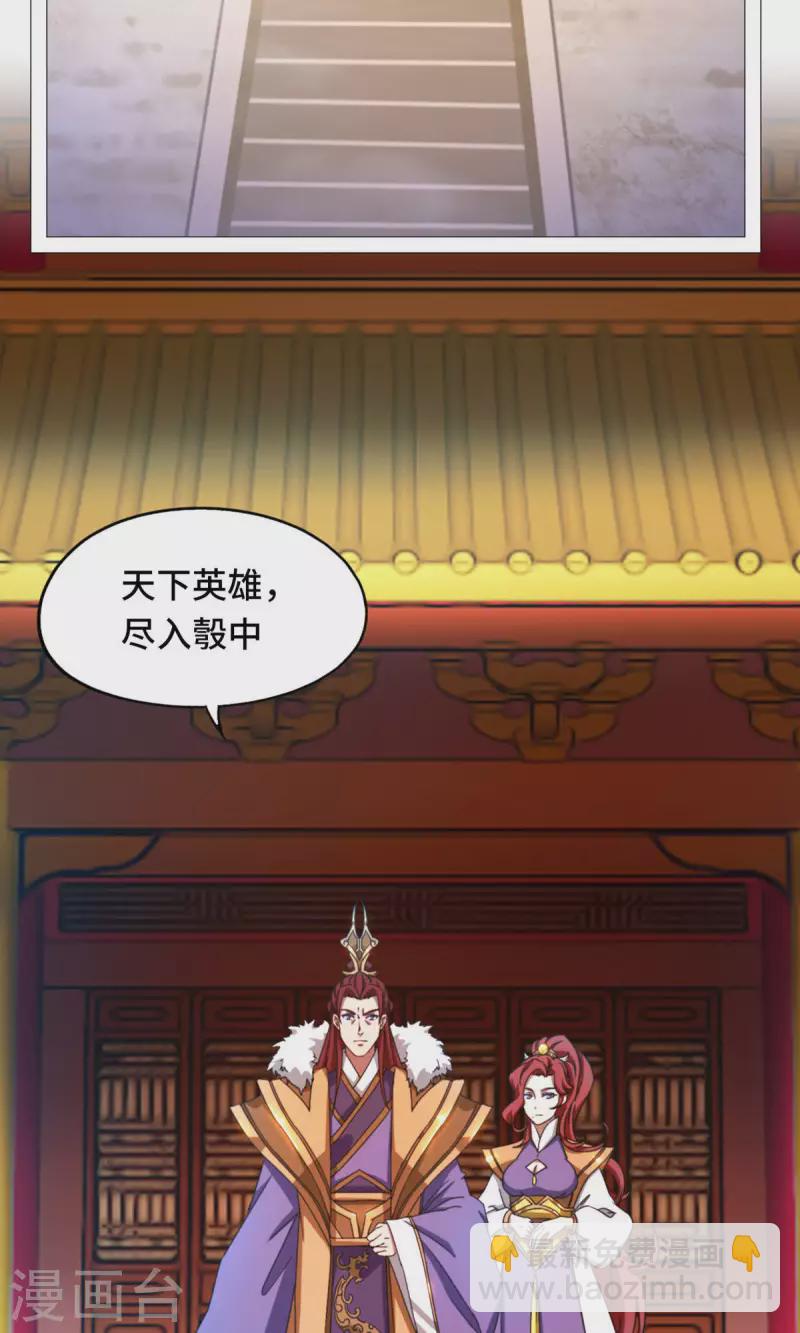 第50话 开幕(1/2)-第50话