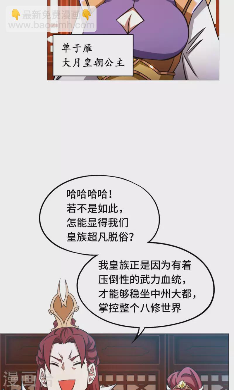 第50话 开幕(1/2)-第50话