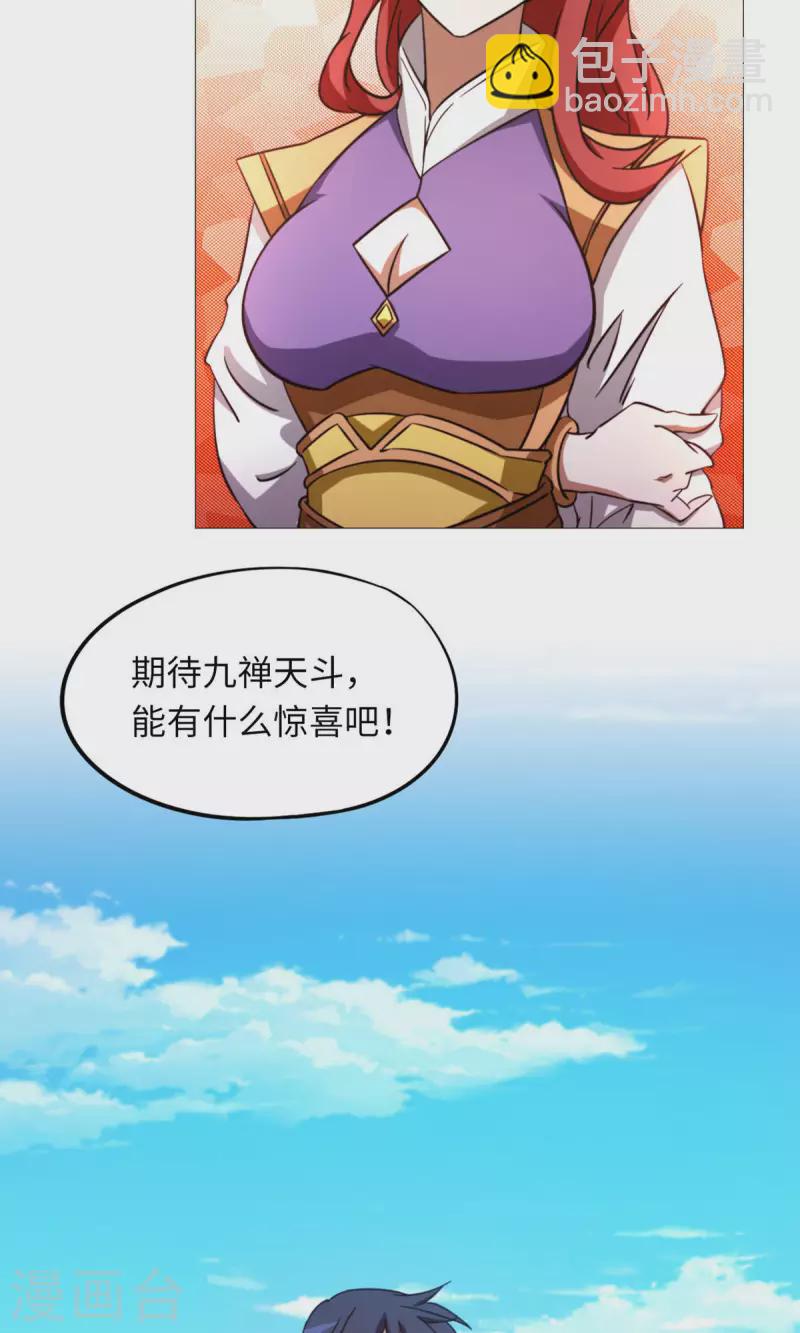 第50话 开幕(1/2)-第50话