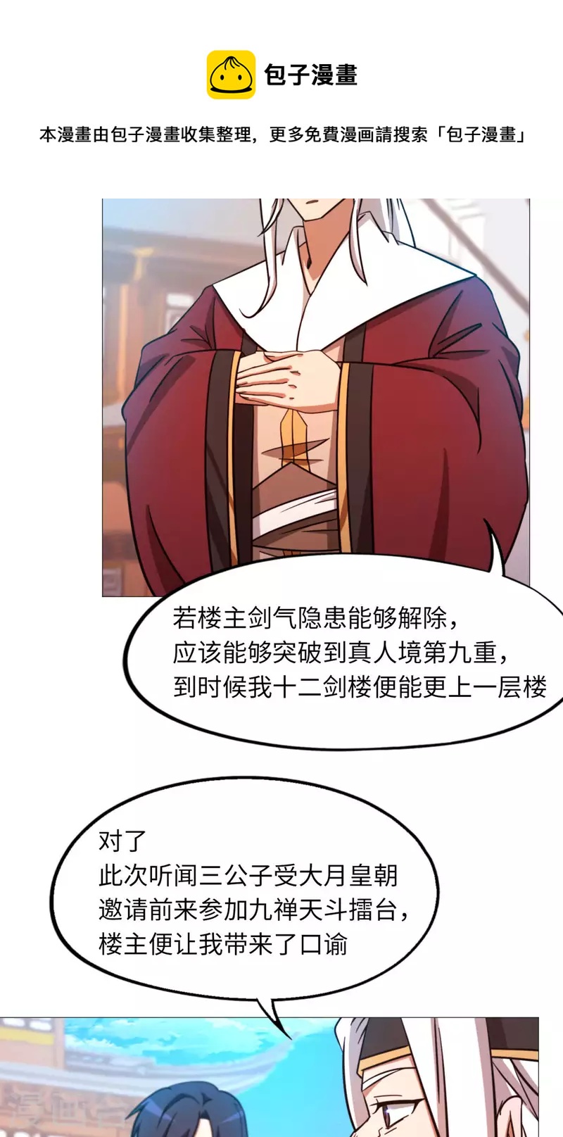 第50话 开幕(1/2)-第50话