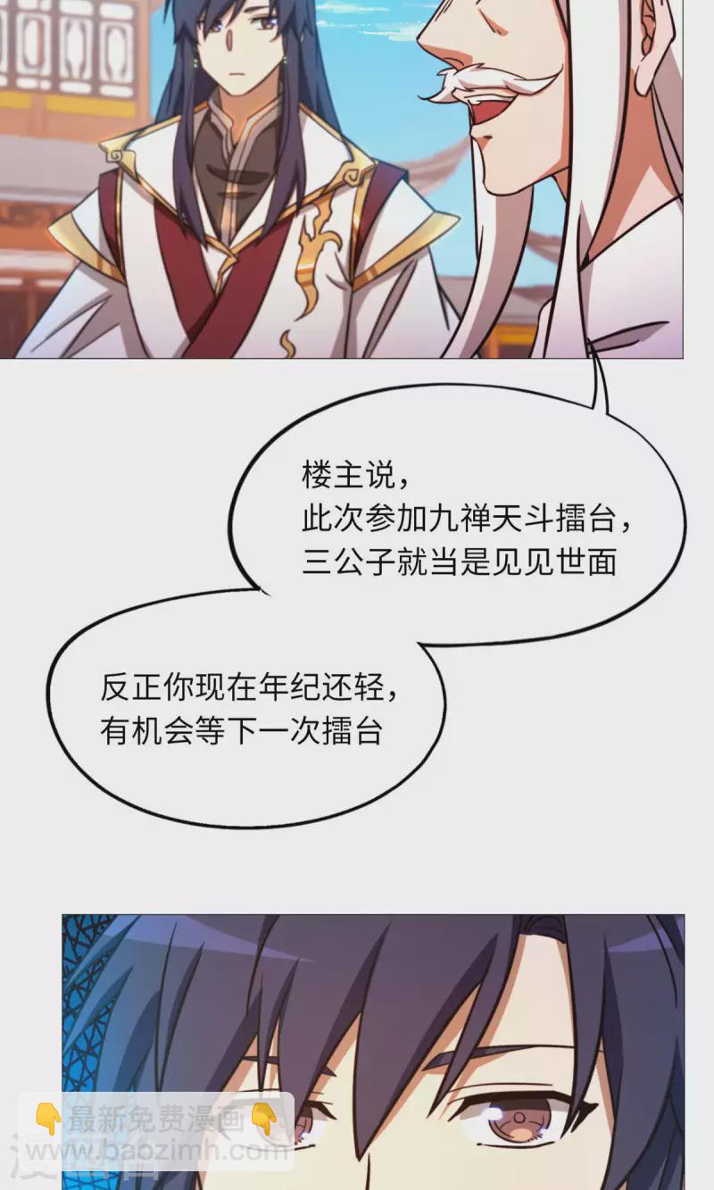 第50话 开幕(1/2)-第50话