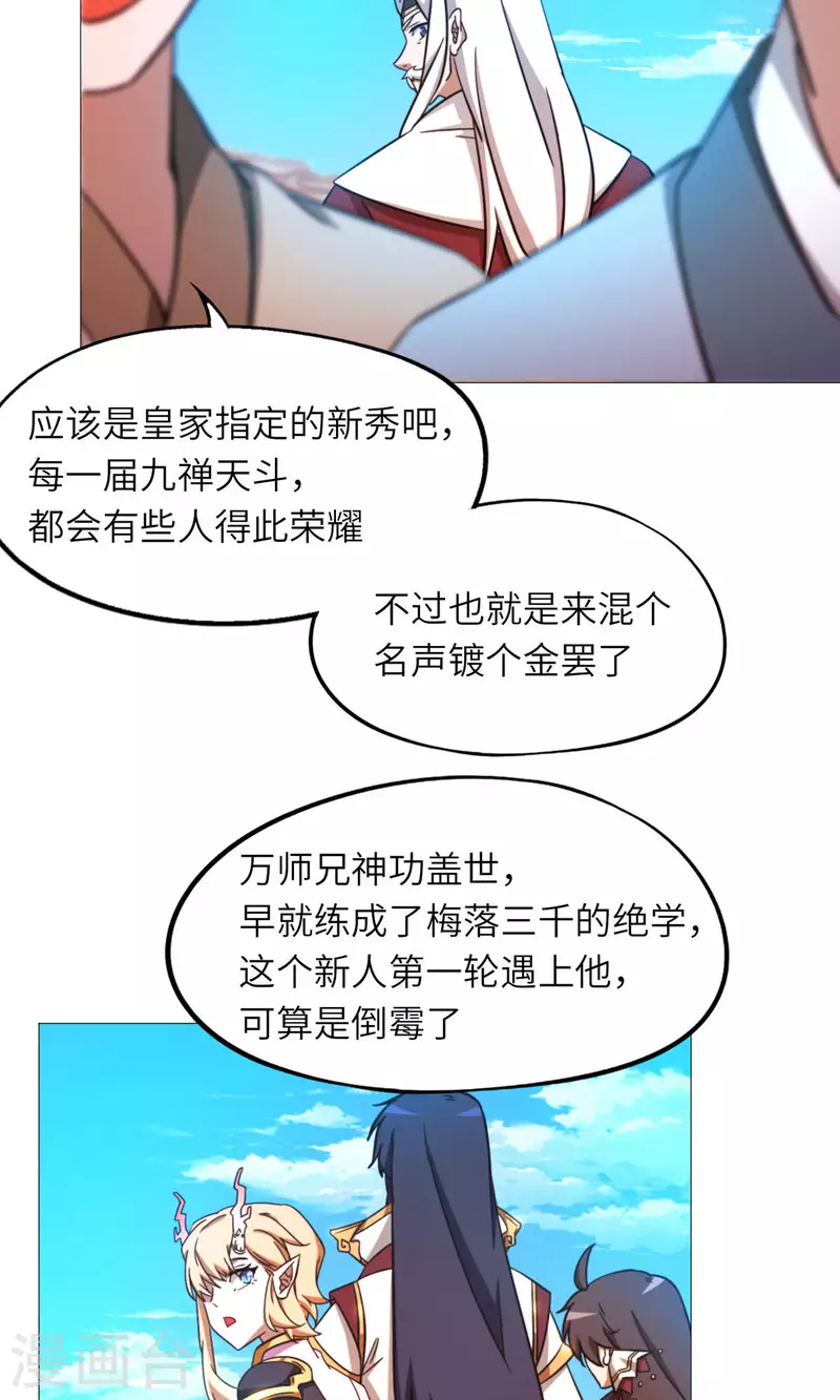 第50话 开幕(1/2)-第50话