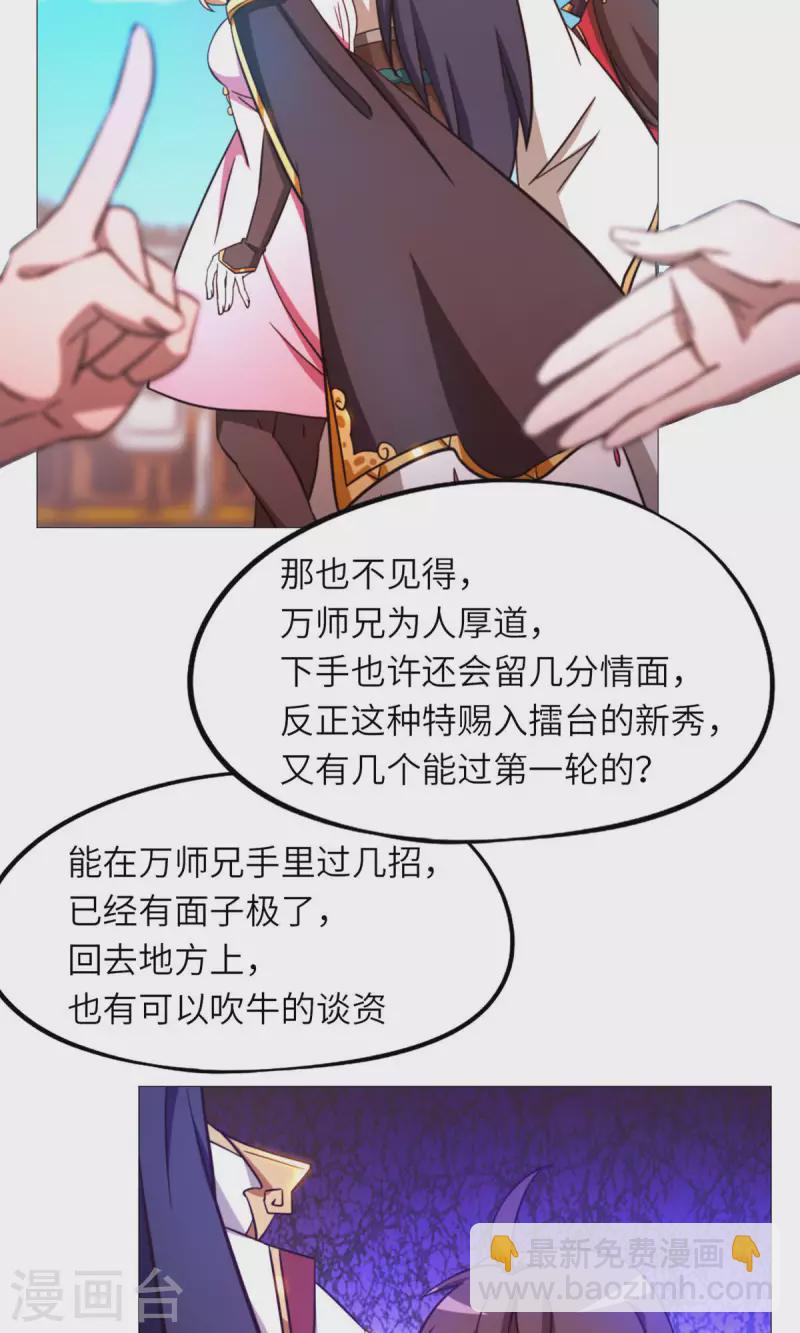 第50话 开幕(1/2)-第50话