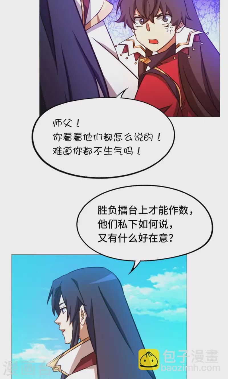 第50话 开幕(1/2)-第50话