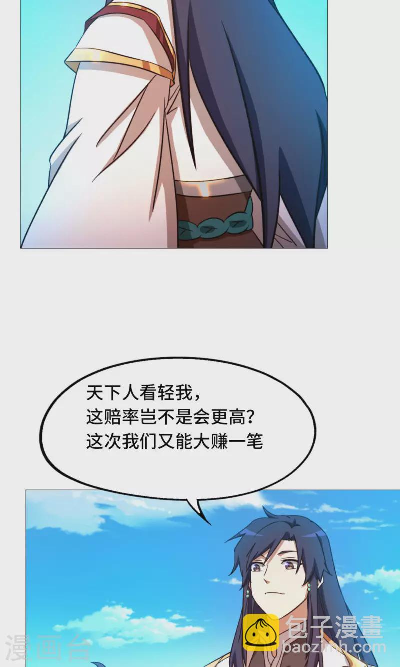 第50话 开幕(1/2)-第50话