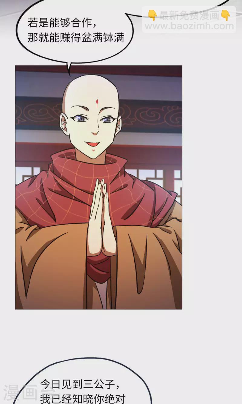 第50话 开幕(1/2)-第50话