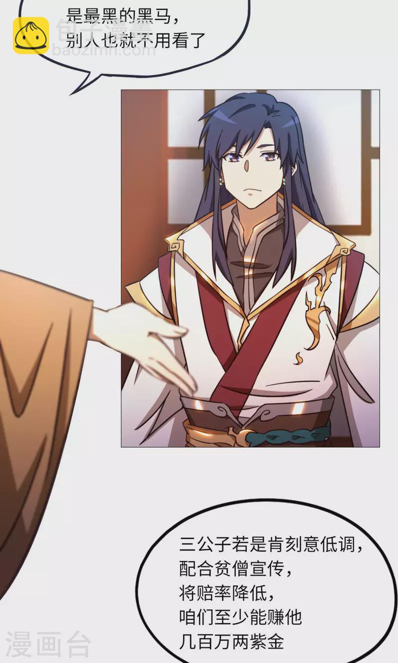 第50话 开幕(1/2)-第50话