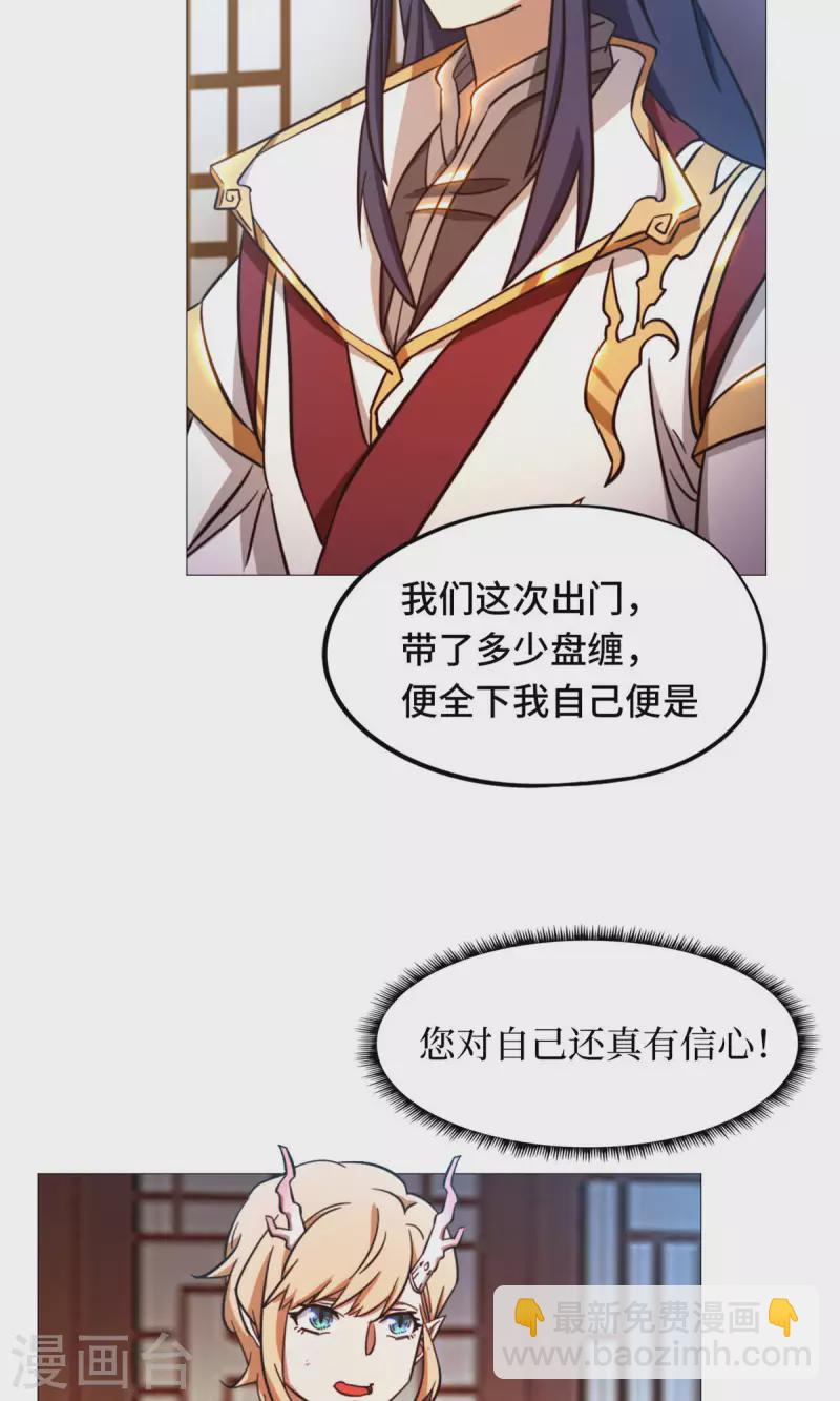 第50话 开幕(1/2)-第50话