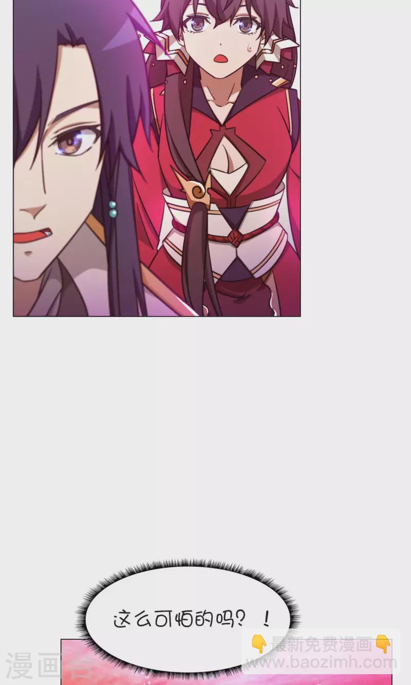 第6话 六祸（下）-第6话