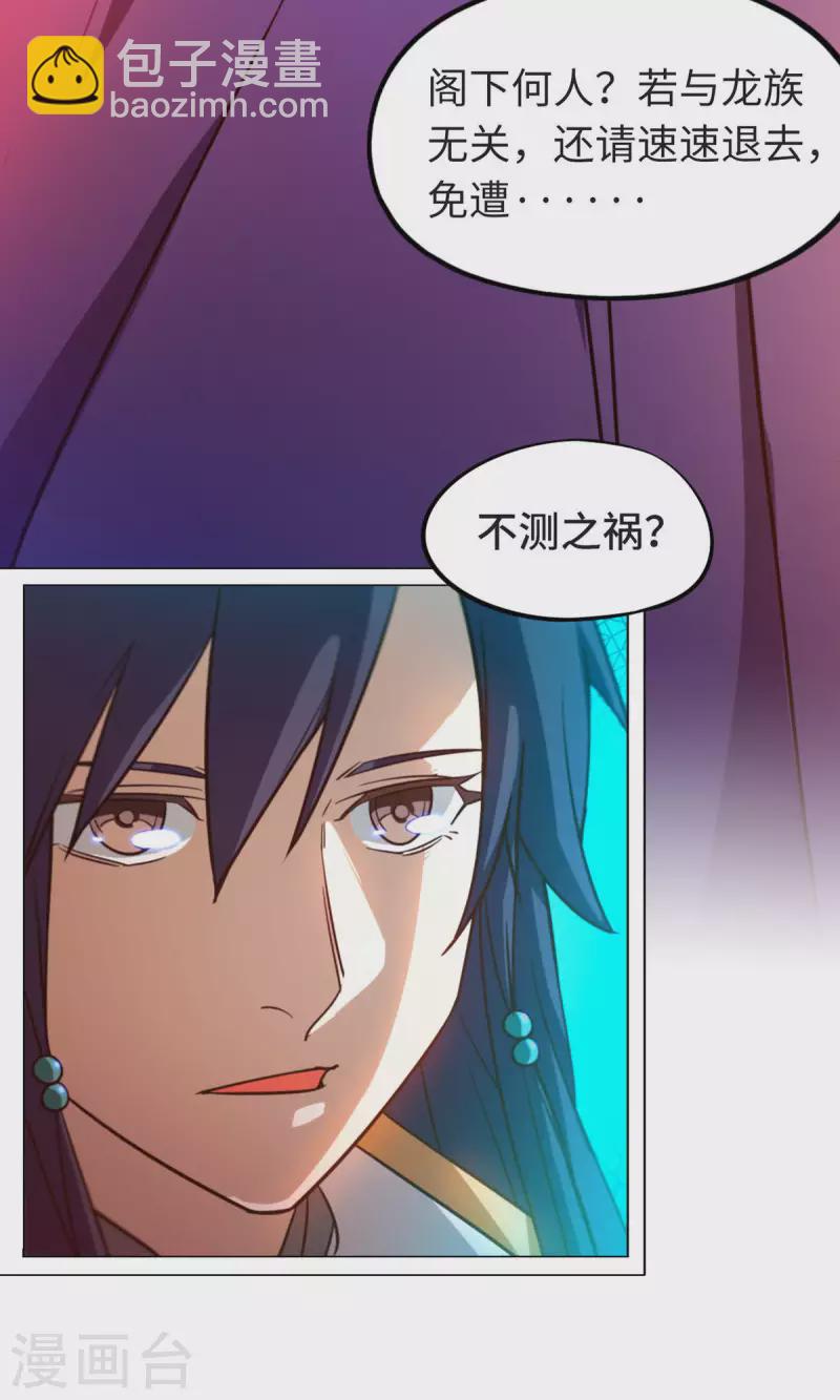 第6话 六祸（下）-第6话