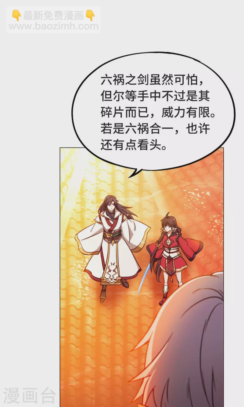 第6话 六祸（下）-第6话