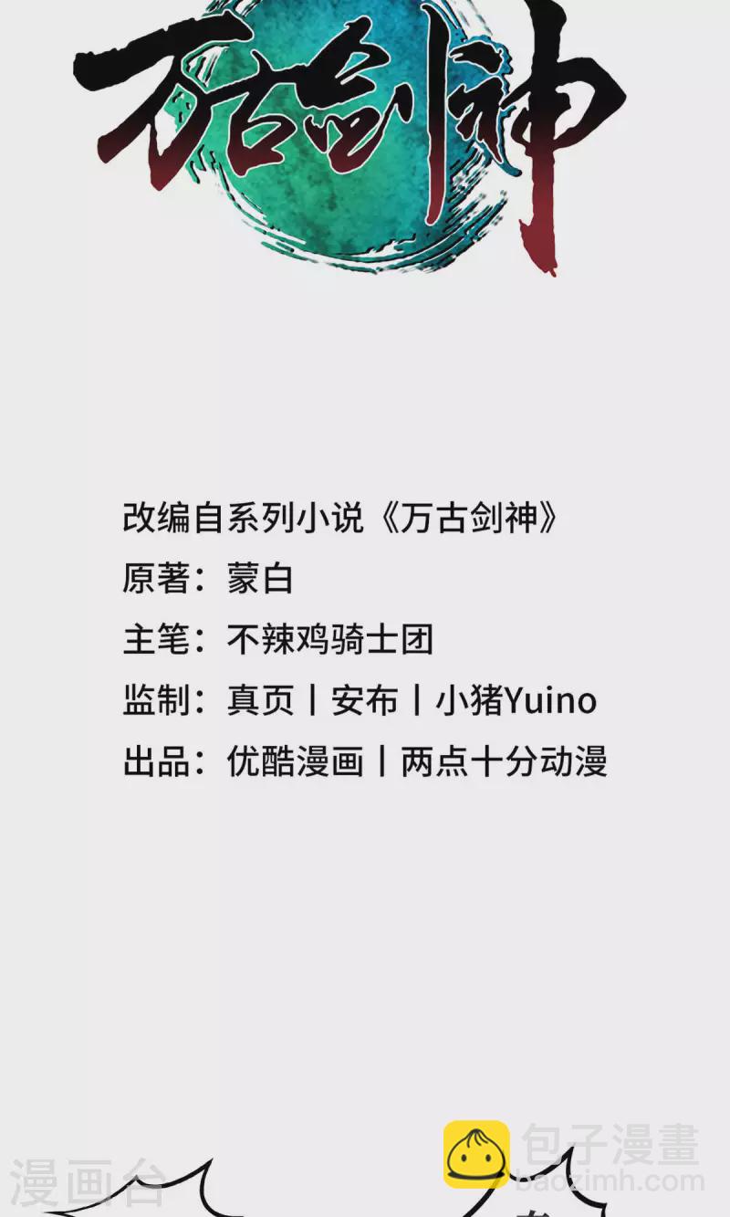 第6话 六祸（下）-第6话