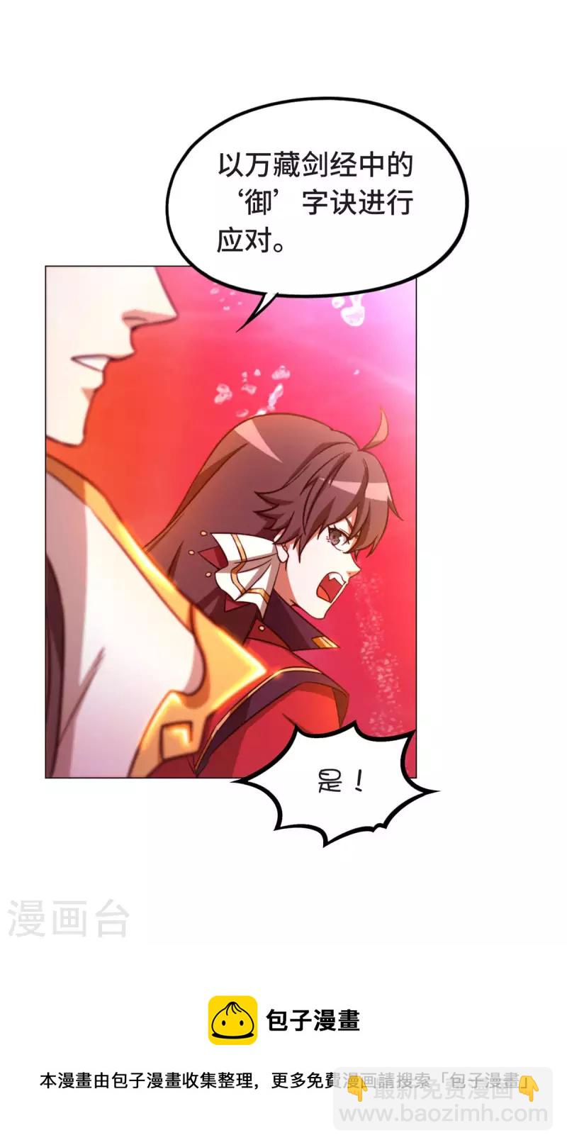 第6话 六祸（下）-第6话