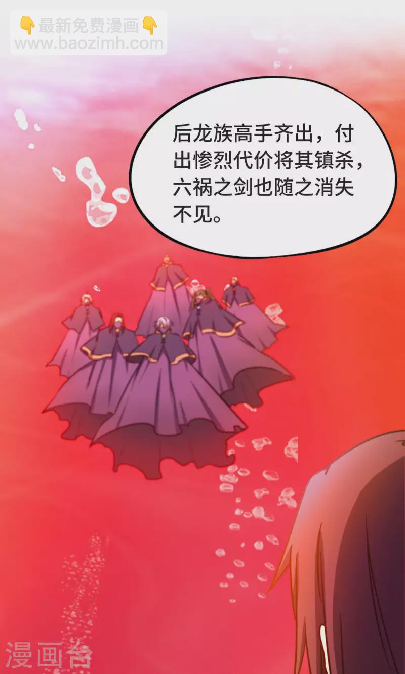 第6话 六祸（下）-第6话