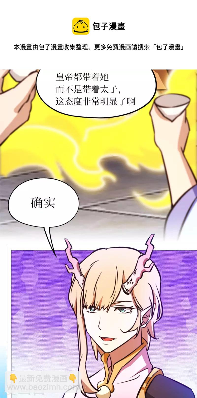 第54话 皇帝的杀意(1/2)-第54话