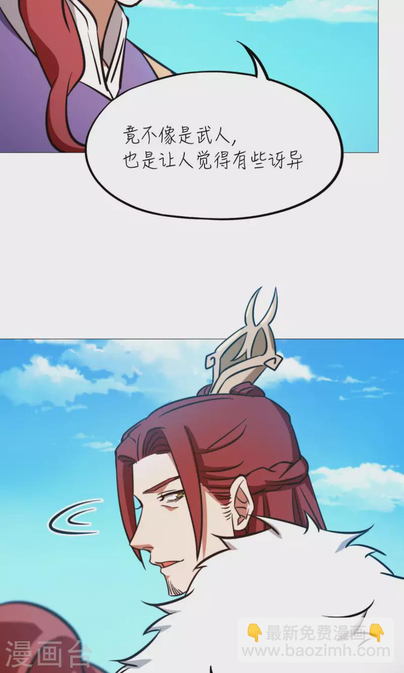 第54话 皇帝的杀意(1/2)-第54话