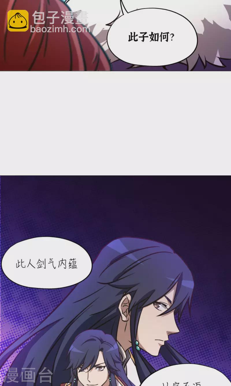 第54话 皇帝的杀意(1/2)-第54话