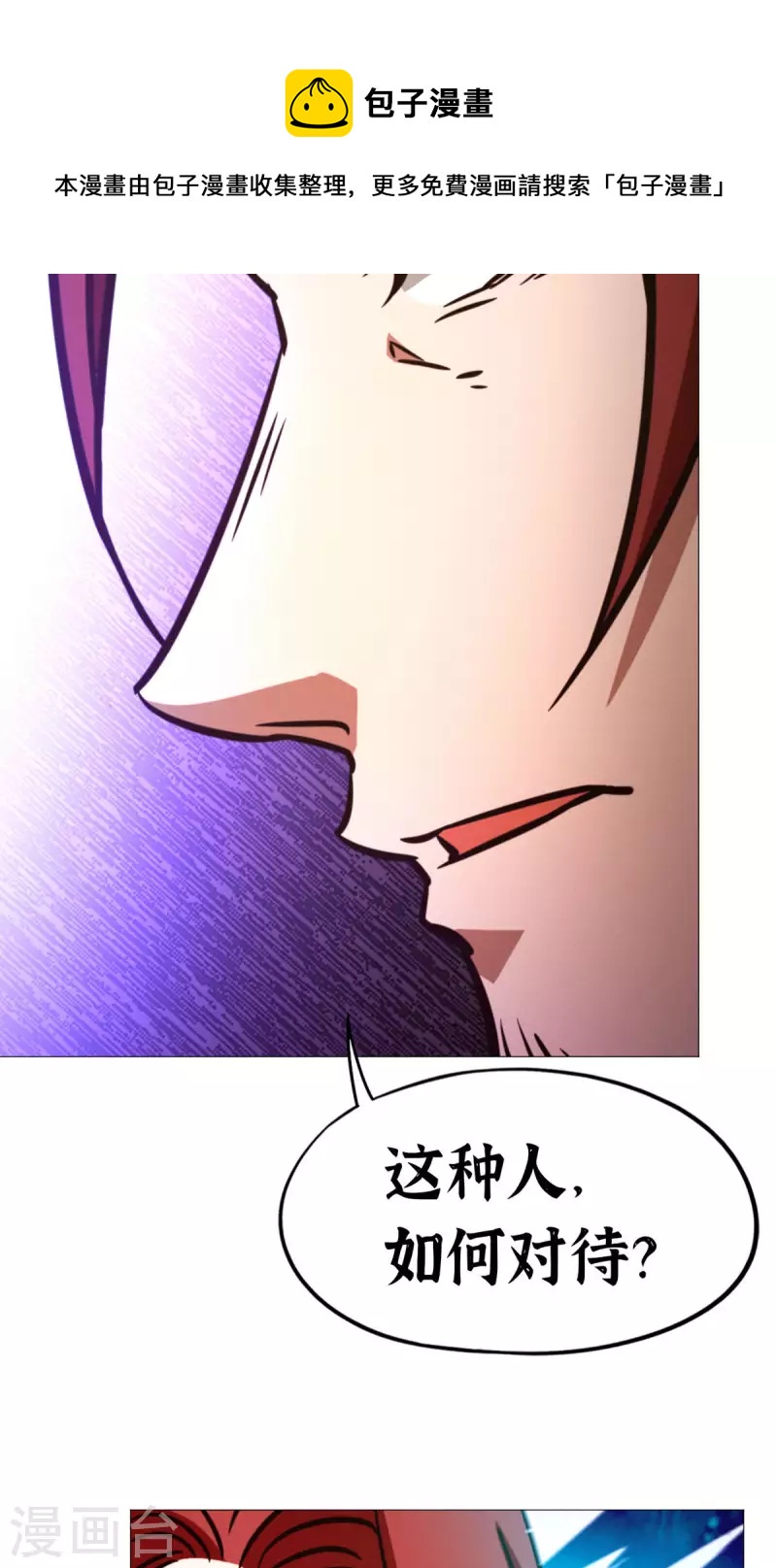 第54话 皇帝的杀意(1/2)-第54话