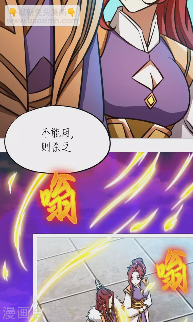 第54话 皇帝的杀意(1/2)-第54话