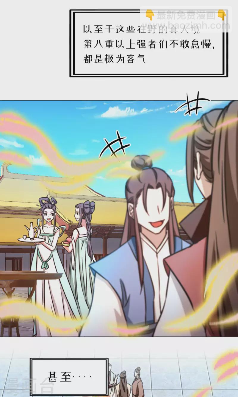 第54话 皇帝的杀意(1/2)-第54话