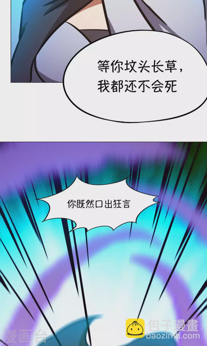 第56话 安心去死(1/2)-第56话