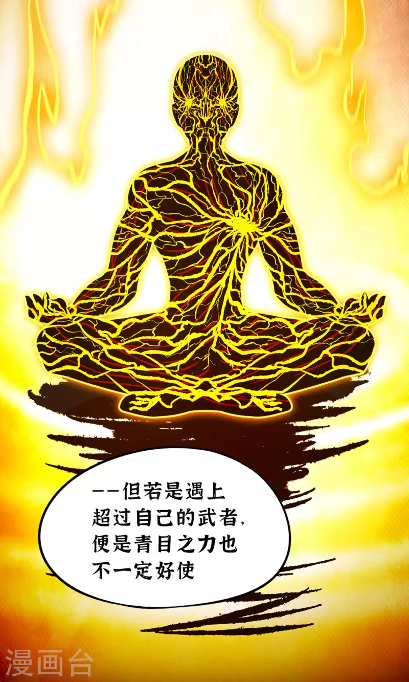 第58话 姓沈的都该死(1/2)-第58话