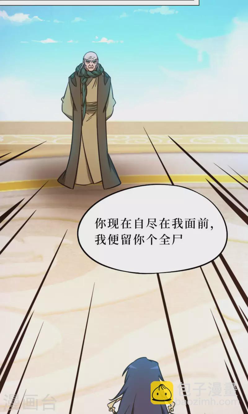 第58话 姓沈的都该死(1/2)-第58话