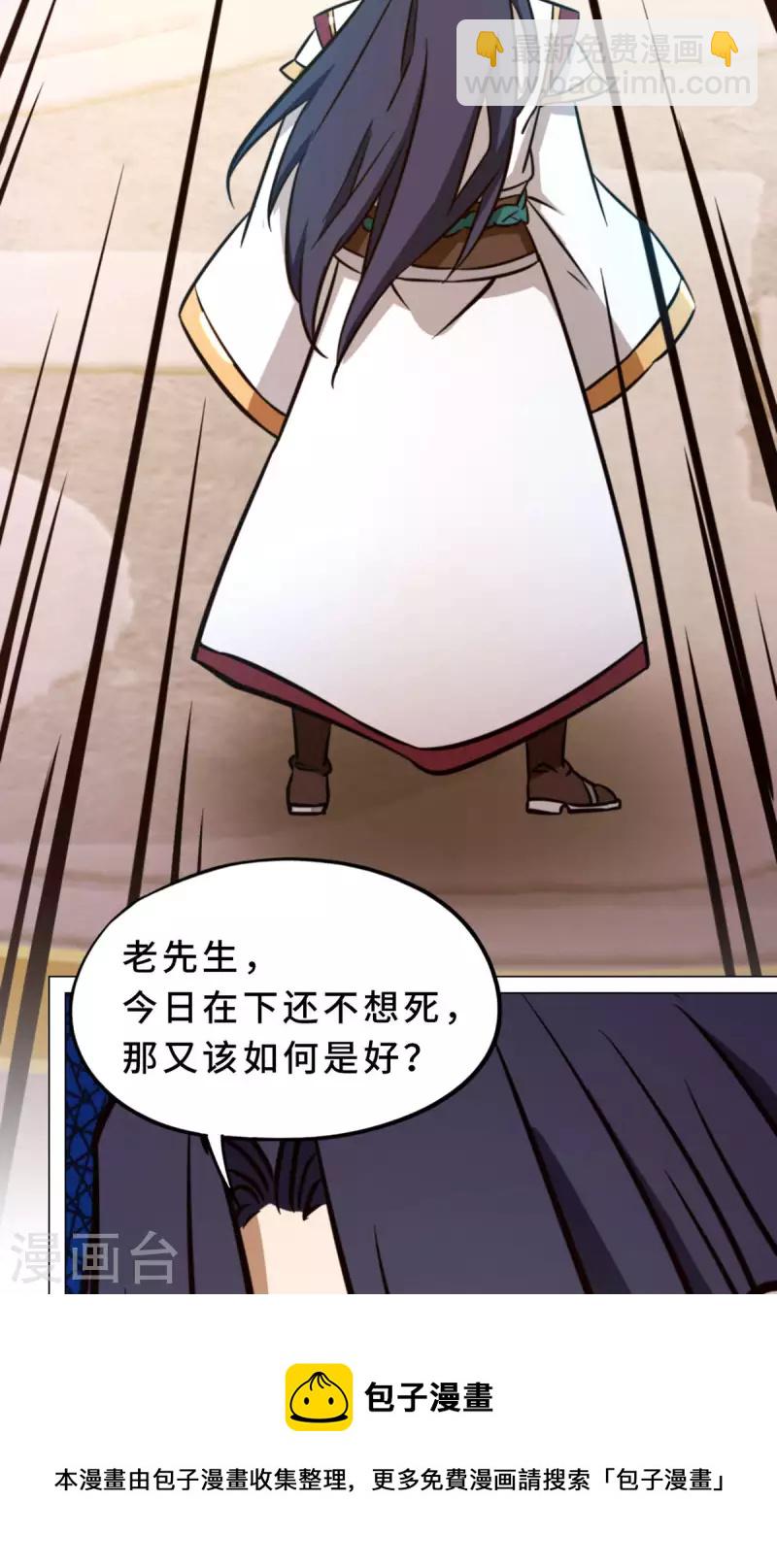 第58话 姓沈的都该死(1/2)-第58话