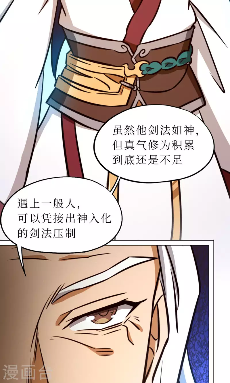 第58话 姓沈的都该死(1/2)-第58话