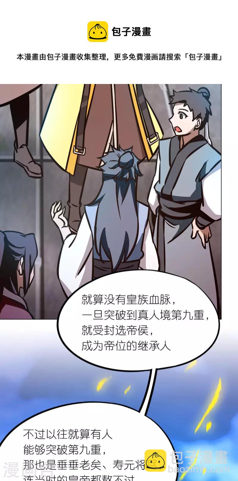 第60话 选帝候(1/2)-第60话