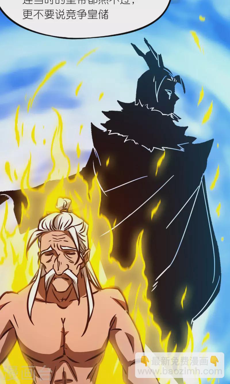 第60话 选帝候(1/2)-第60话