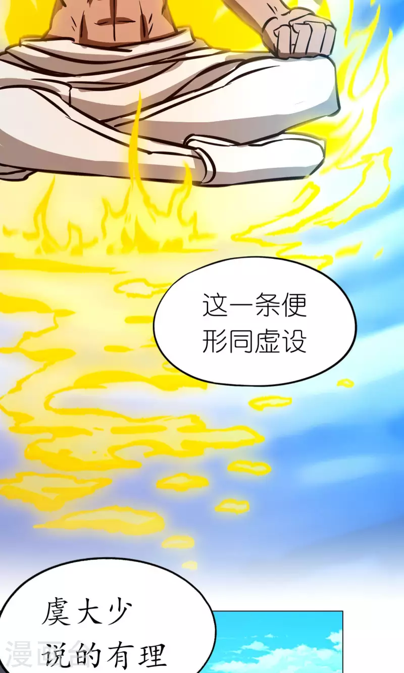 第60话 选帝候(1/2)-第60话