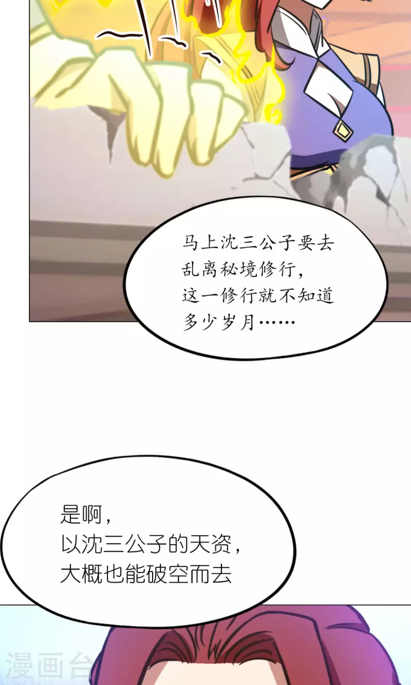 第60话 选帝候(1/2)-第60话