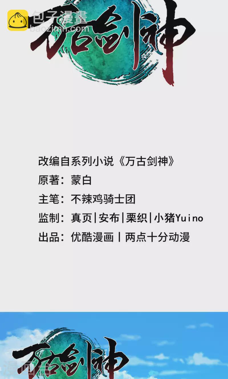 第60话 选帝候(1/2)-第60话