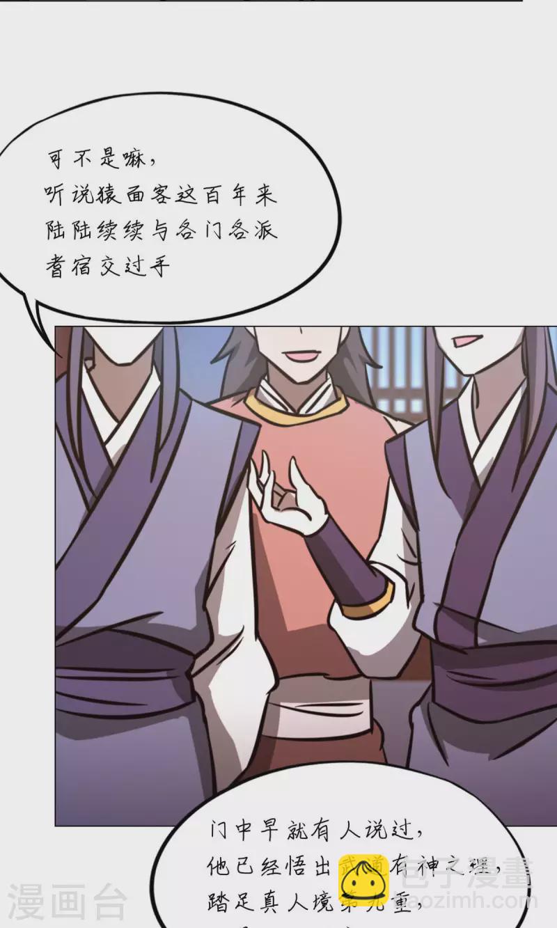 第60话 选帝候(1/2)-第60话