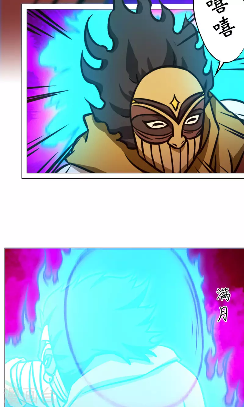 第62话 二十九种顶级武学（上）(1/2)-第62话