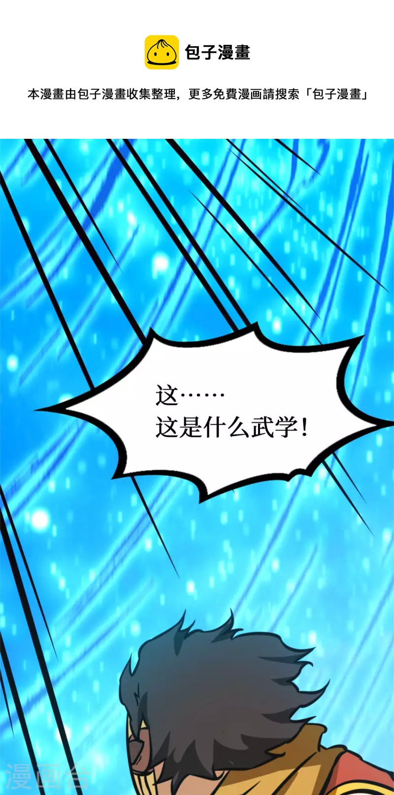 第62话 二十九种顶级武学（上）(1/2)-第62话