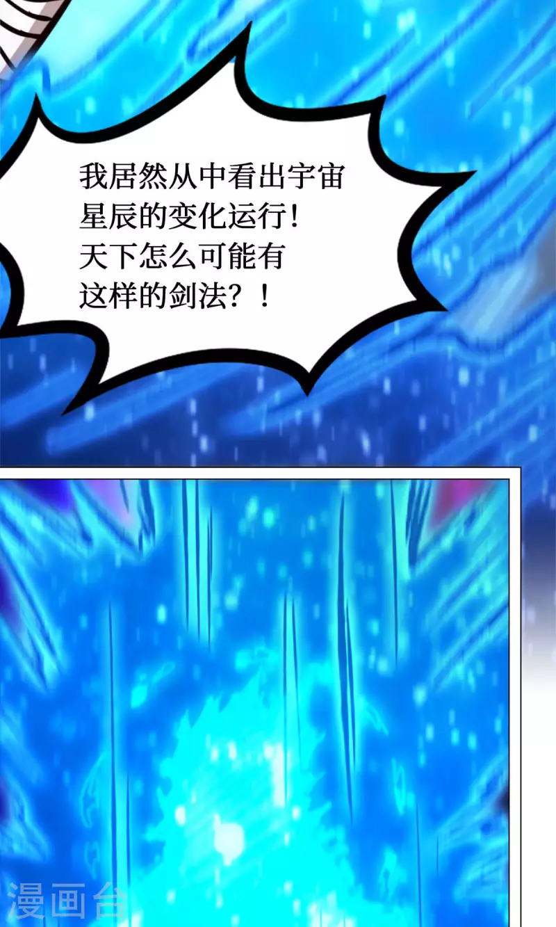 第62话 二十九种顶级武学（上）(1/2)-第62话