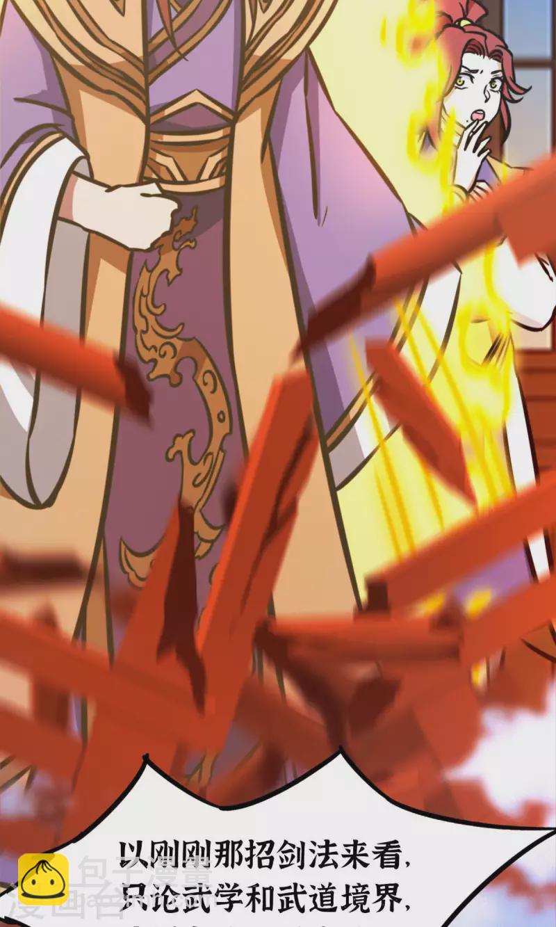 第62话 二十九种顶级武学（上）(1/2)-第62话