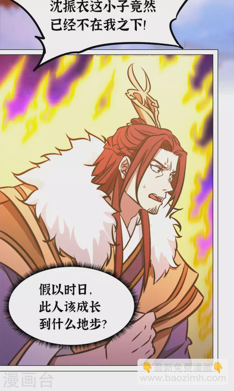 第62话 二十九种顶级武学（上）(1/2)-第62话