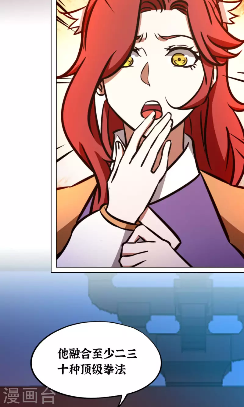 第62话 二十九种顶级武学（上）(1/2)-第62话