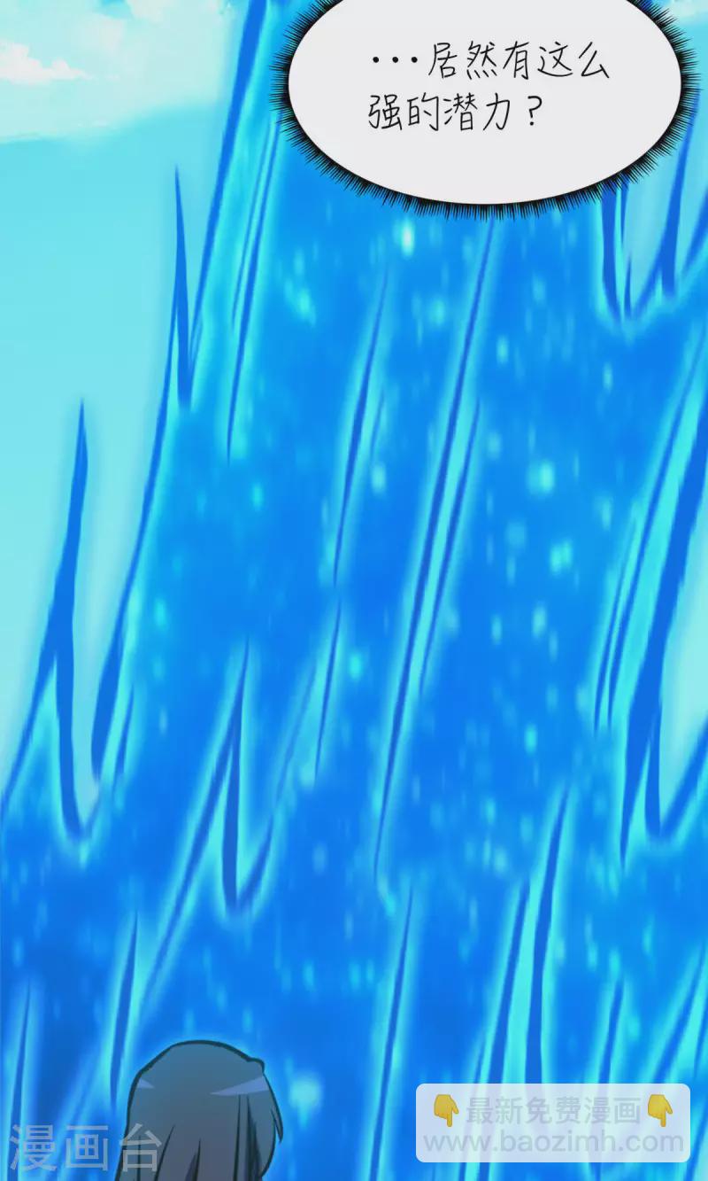 第62话 二十九种顶级武学（上）(1/2)-第62话