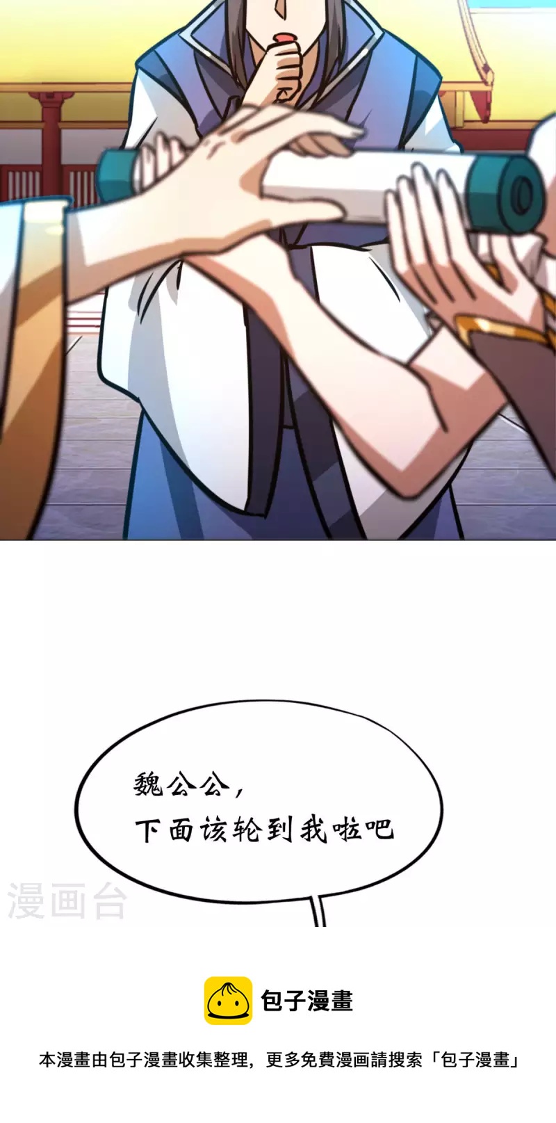 第66话 大喜事(1/2)-第66话