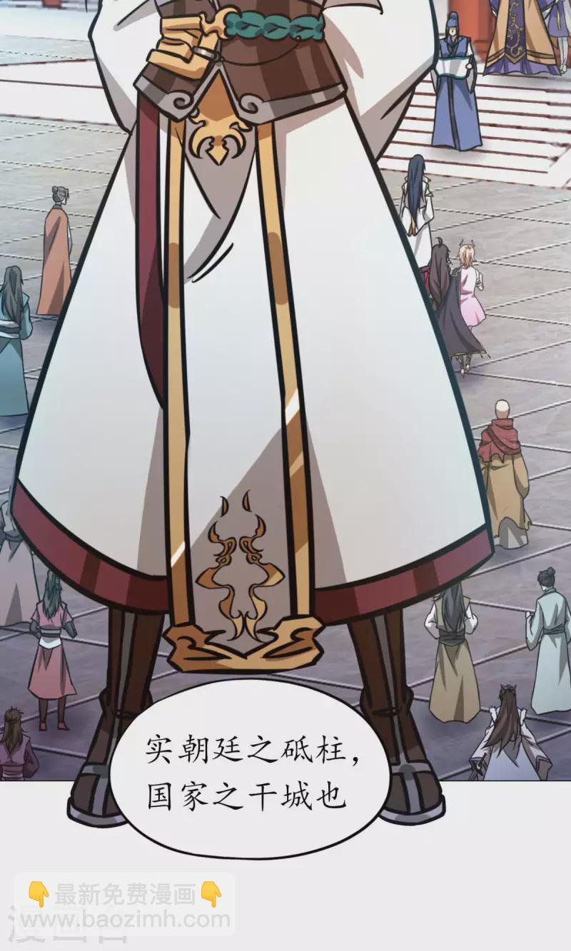 第66话 大喜事(1/2)-第66话