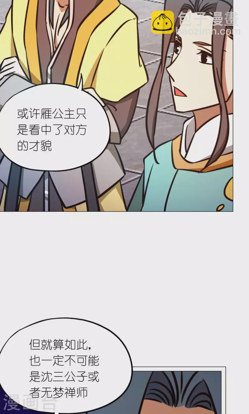 第66话 大喜事(1/2)-第66话