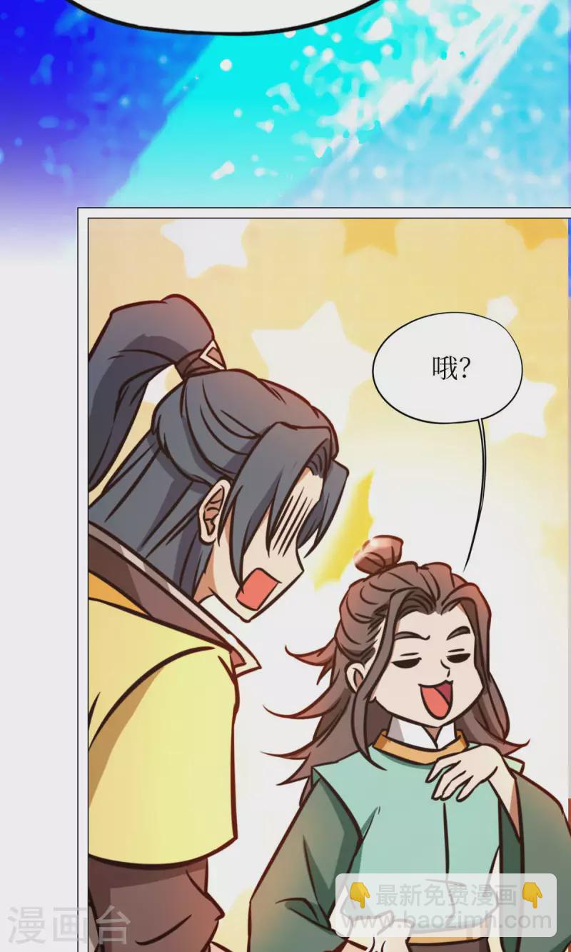 第66话 大喜事(1/2)-第66话