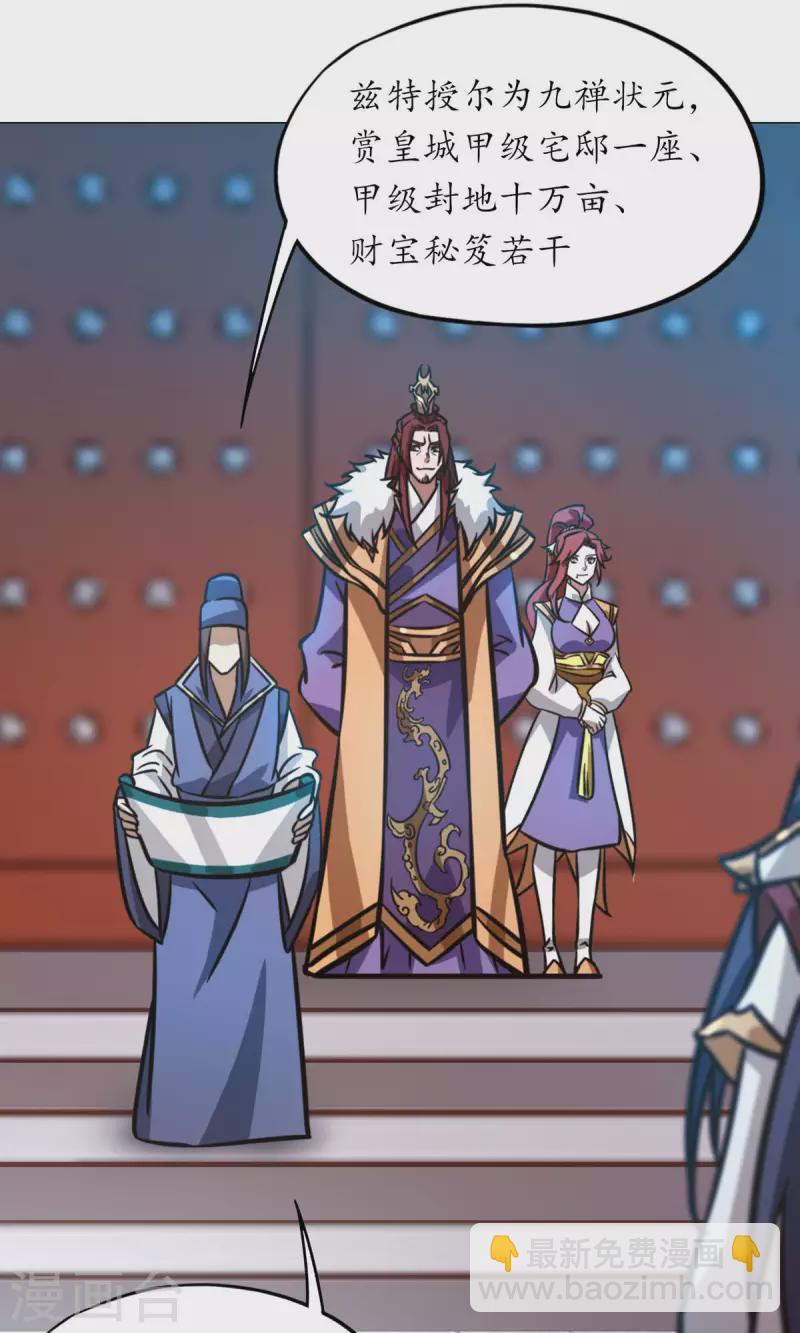 第66话 大喜事(1/2)-第66话